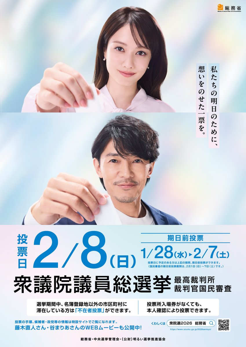 公式ファンクラブFBI #藤木直人 のつぶやき VOICE🗣 更新しました