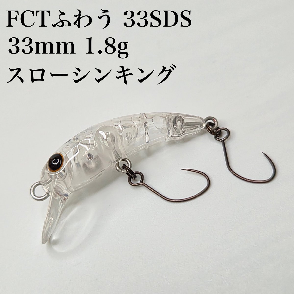 新製品リリースのお知らせ ラッキークラフトさんとのコラボルアーの