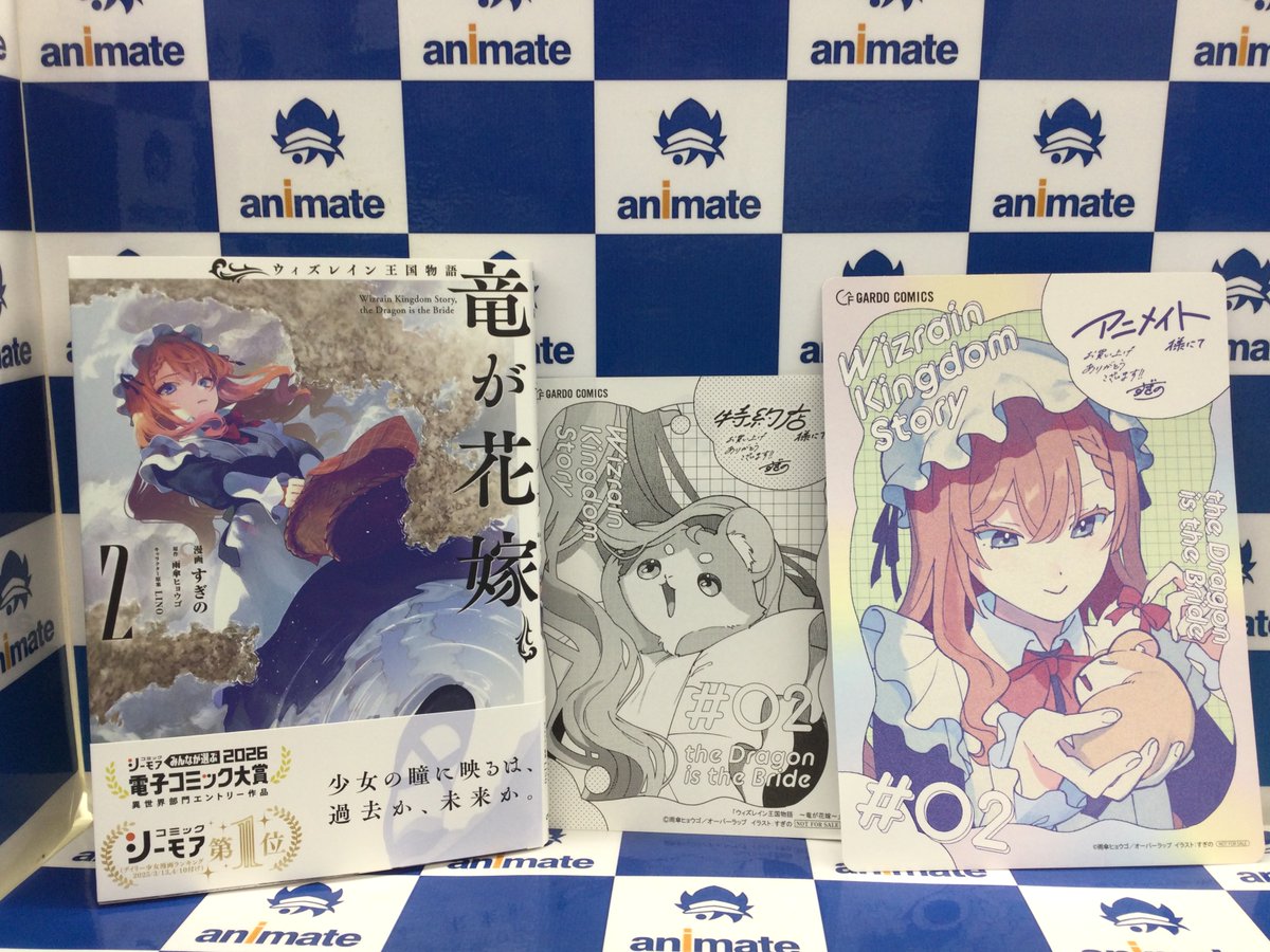 📚2F書籍新刊情報📚】 ガルドコミックスよりウィズレイン王国物語 ～竜