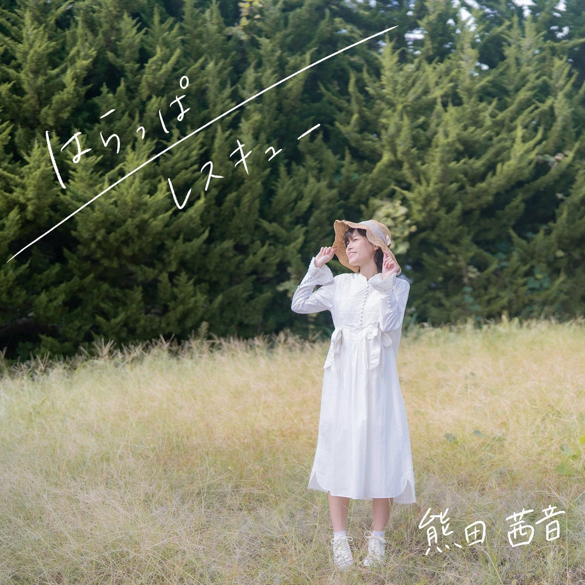 熊田 茜音 (@kumadaakane) / Posts / X