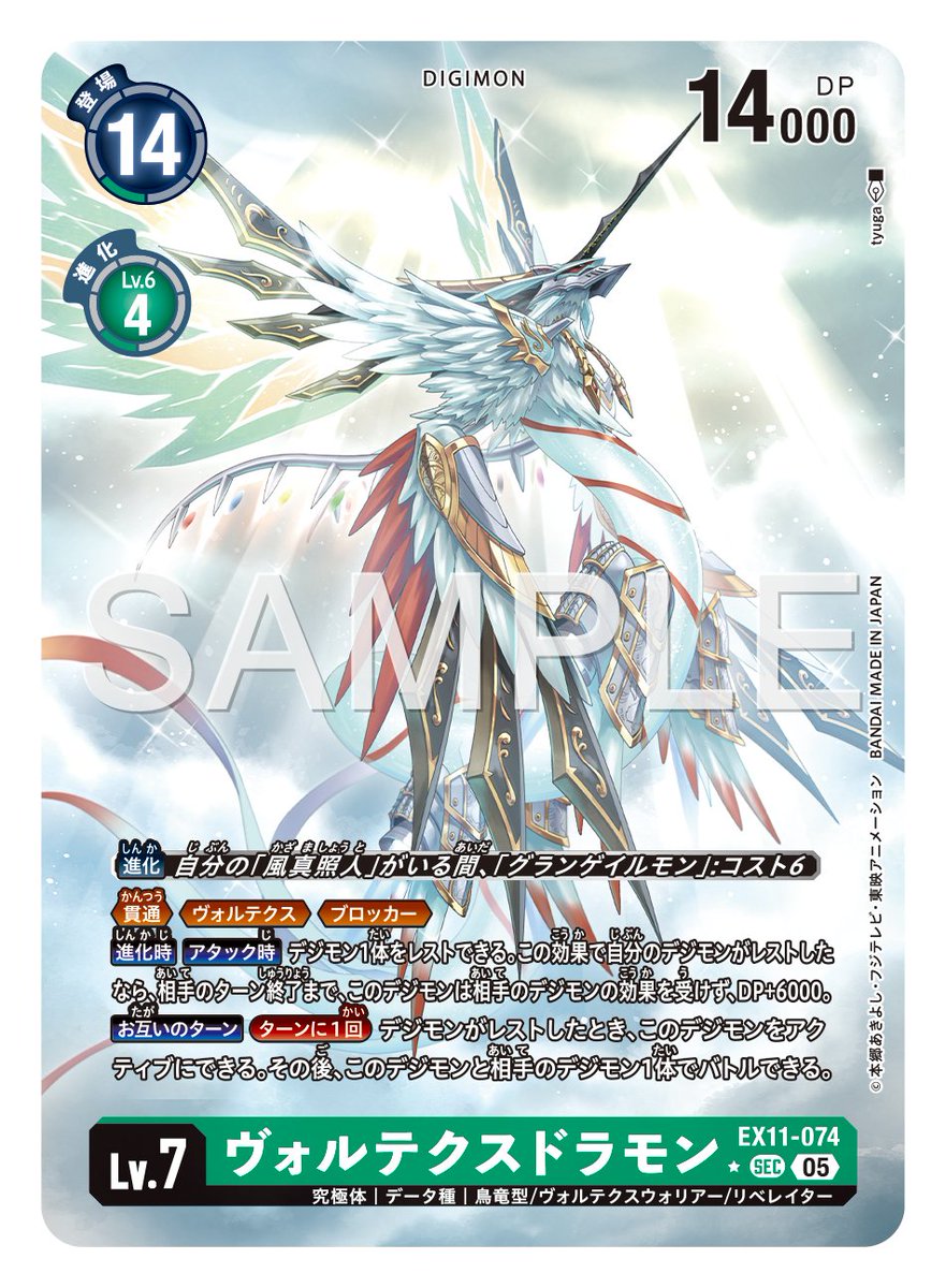 ☆カード紹介☆ 『エクストラブースター DAWN OF LIBERATOR【EX-11