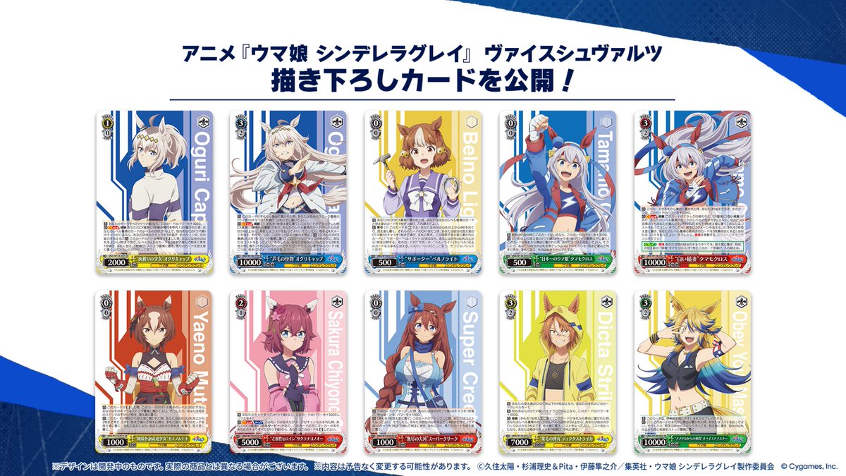 アニメ #シングレ が、ヴァイスシュヴァルツに登場！ 描き下ろしカード