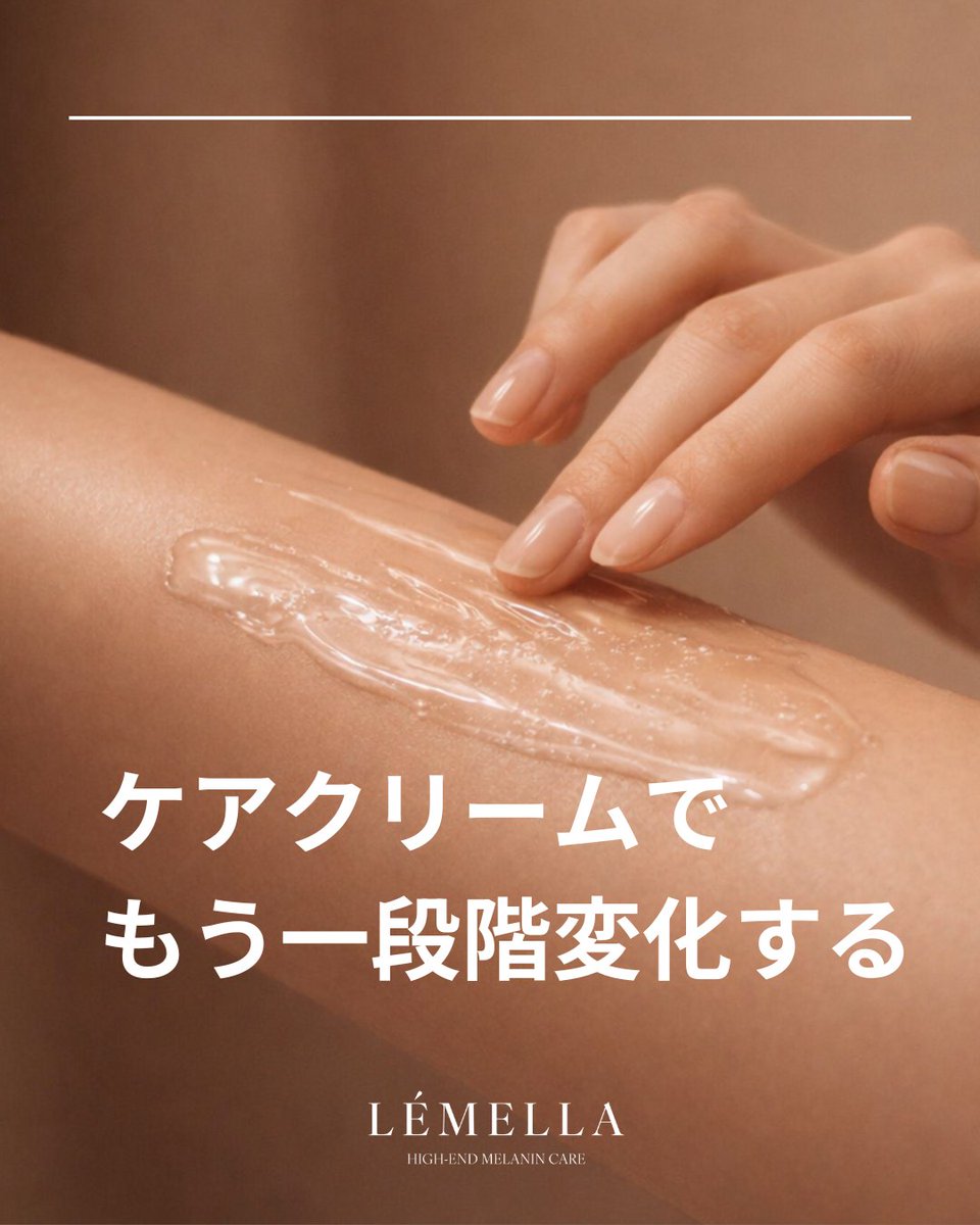 韓国公式】ルメラ (@lemella_jp) / Posts / X