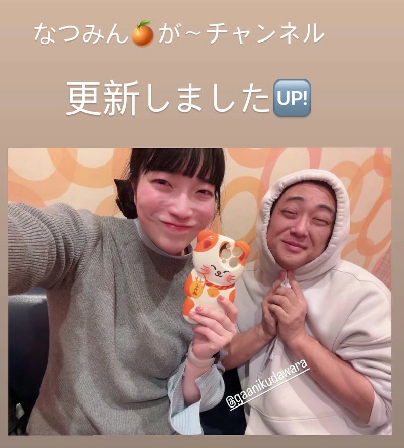 なつみん🍊 (@aaalovenatumi) / Posts / X