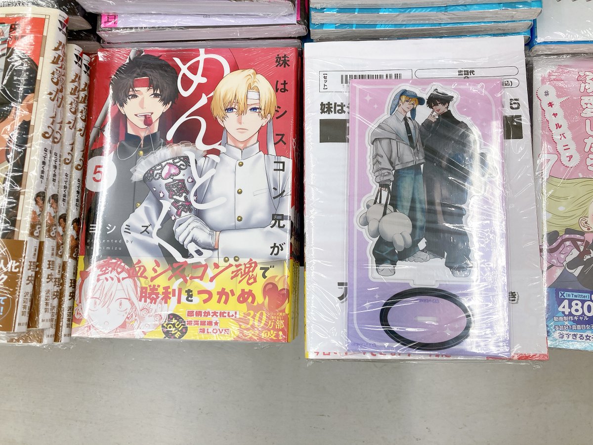 書籍入荷情報】 「妹はシスコン兄がめんどくさい(5)」 「妹はシスコン