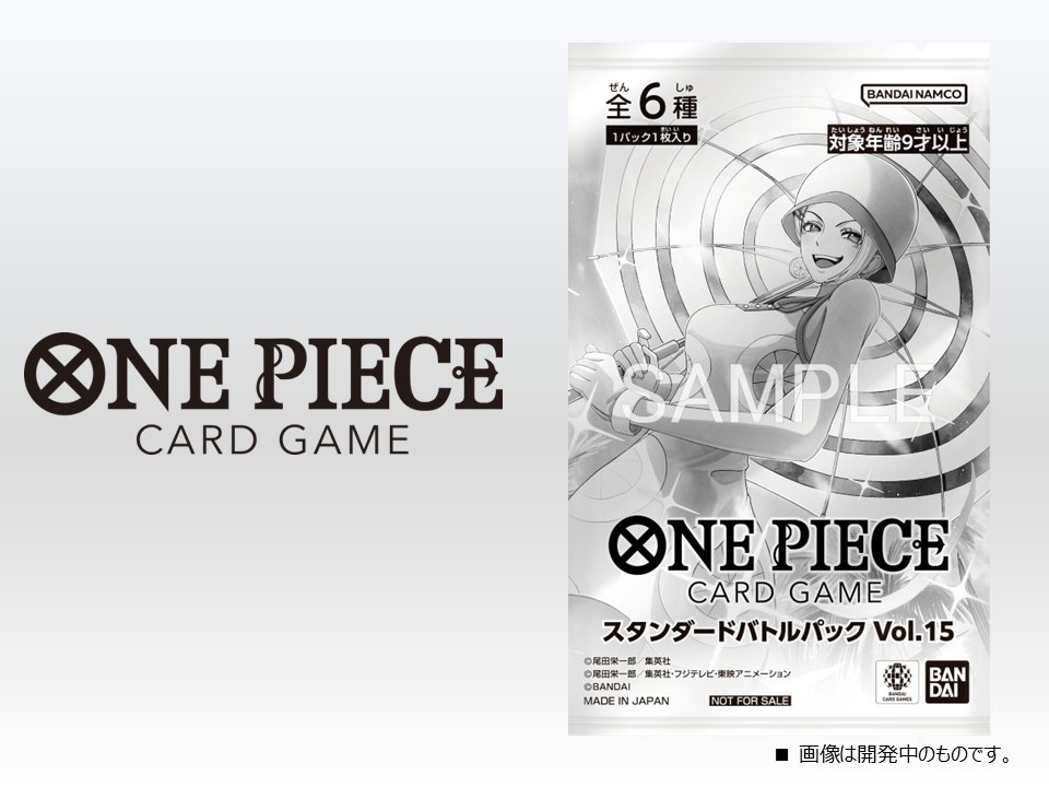 ☆記念品情報☆ 3月より全国の公認店で開催される『#ONEPIECEカード