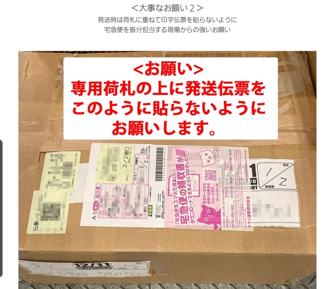 赤ブーから来てた搬出についてのメールにあったんだけど、私これヤマト