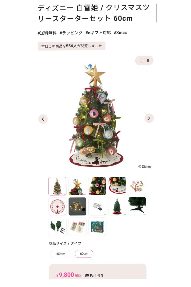 10/25 発売 フランフラン 白雪姫 Xmas ツリー #ディズニー スノー