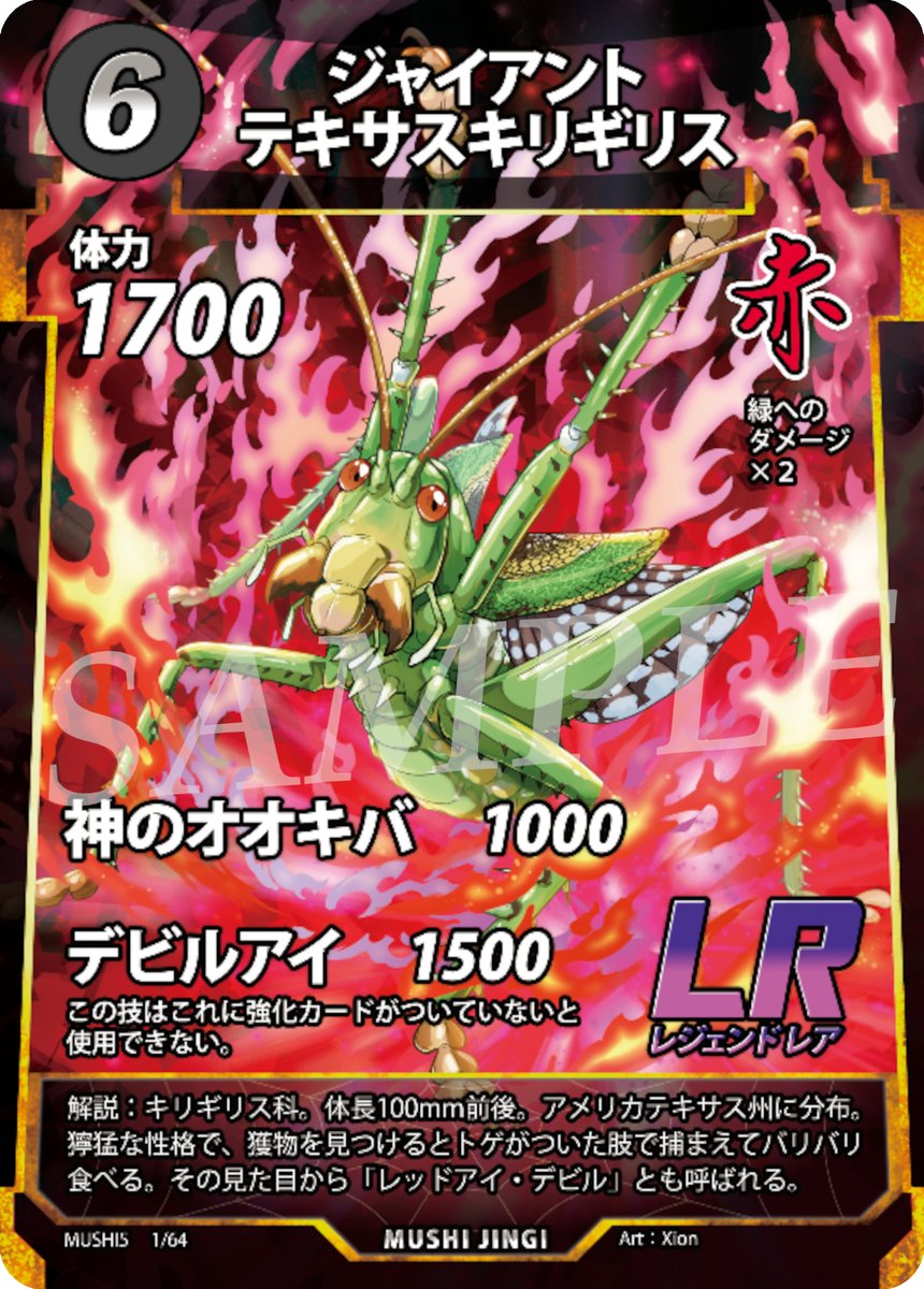 新カード公開！】 蟲神器第5弾「覚醒の真価」は冬ごろ発売！ 毎週水