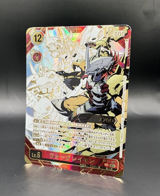 サンプル公開】 「ブースタ－パック クロスエボリューション【BT-19