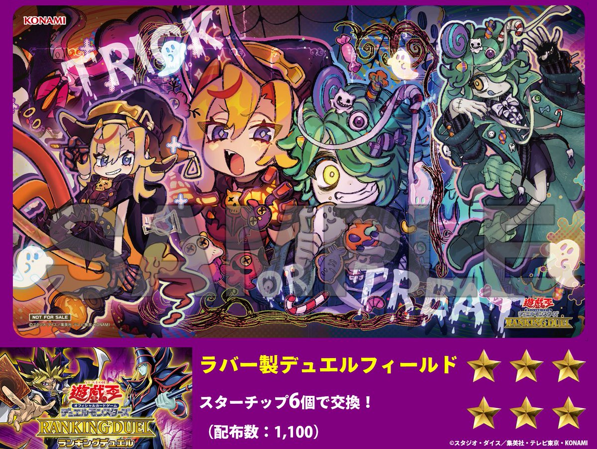 ⛧꙳⭒ ランキングデュエル 𝟐𝟎𝟐𝟒 𝟑𝐫𝐝 ⭒꙳⛧ スターチップを