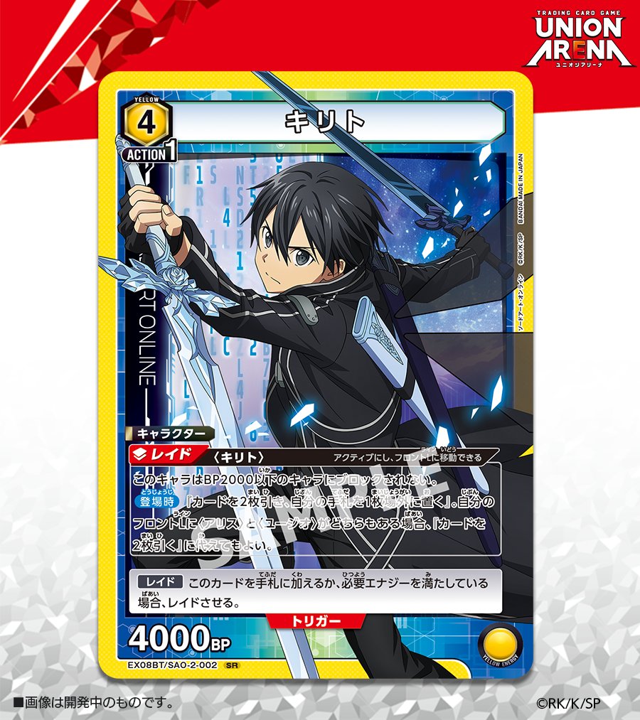 ⬜️カード紹介⬜️ 11/15(金)発売予定『ブースターパック #ソード