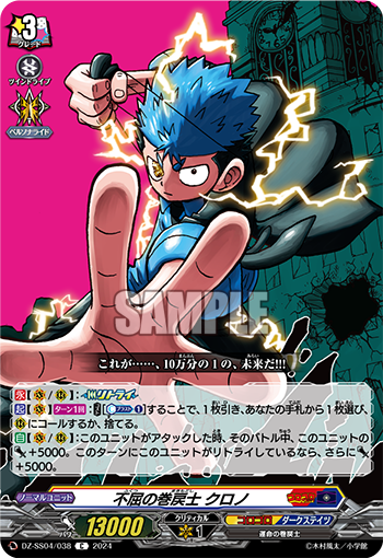 今日のカード】(1/2) 本日公開のカードは 11月15日(金)発売 『運命の