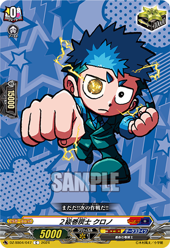 今日のカード】(1/2) 本日公開のカードは 11月15日(金)発売 『運命の