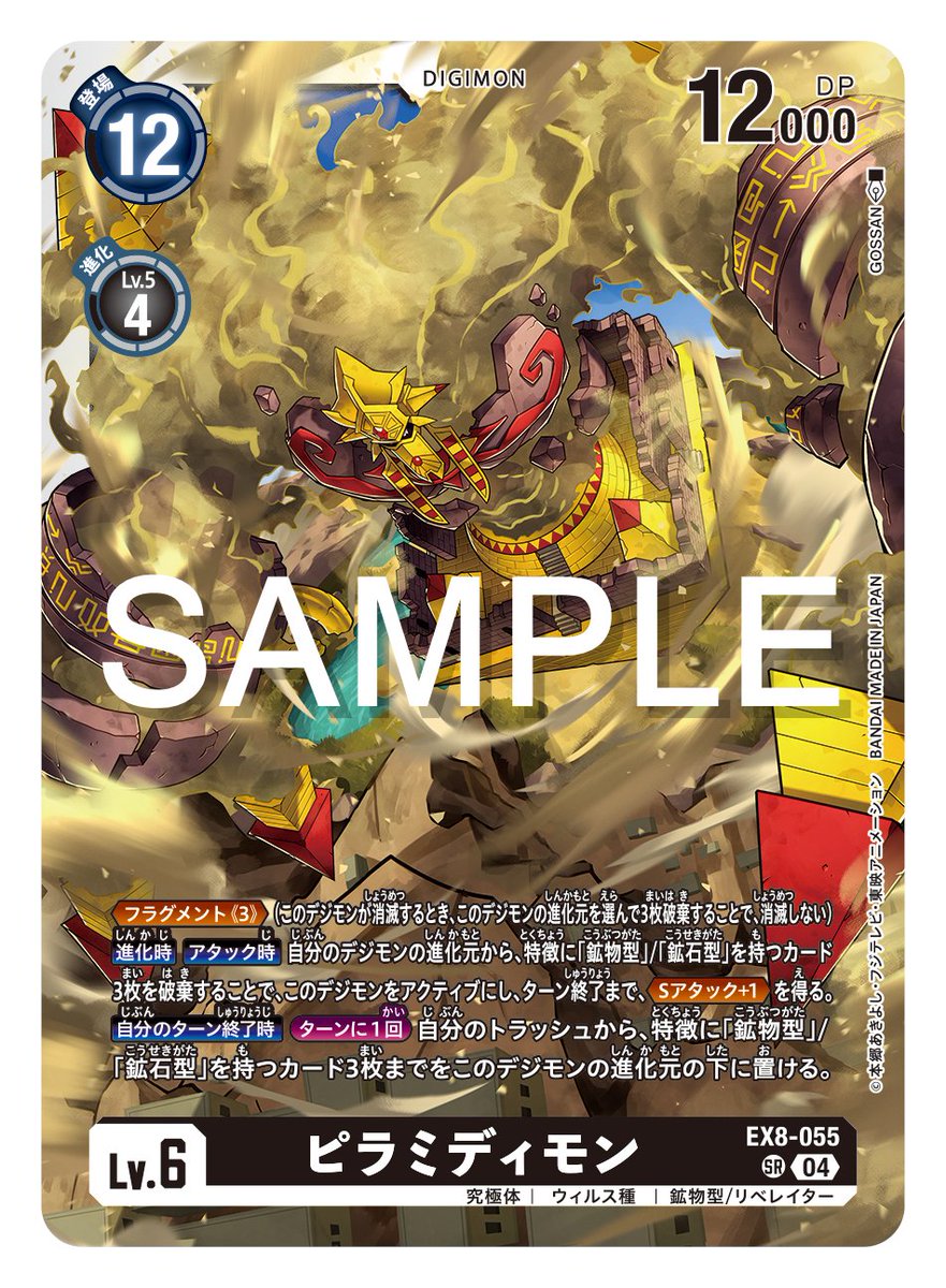 ☆カード紹介☆ 『エクストラブースター CHAIN OF LIBERATION【EX-08