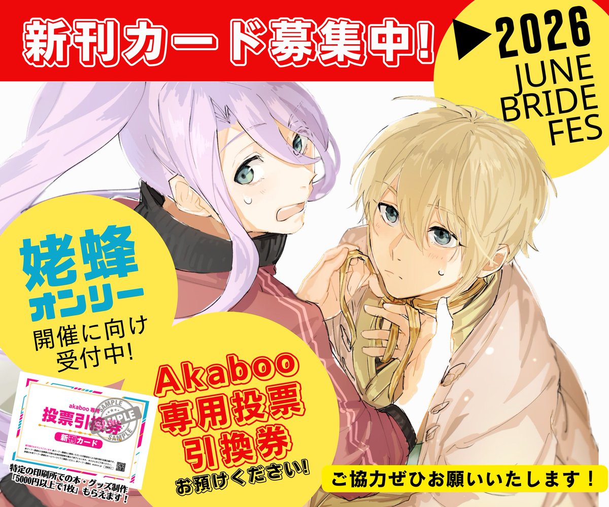 姥蜂🌸新刊カード募集アカウント (@nbahachi_card) / Posts / X