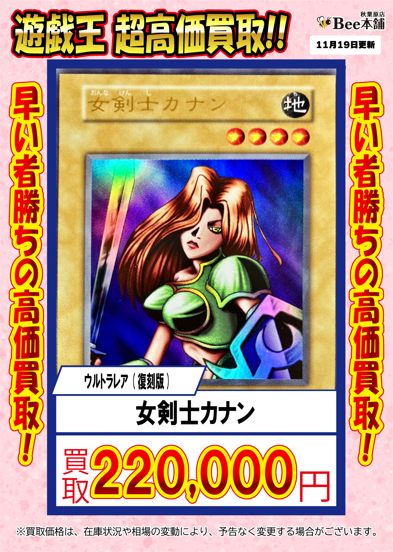 女剣士カナン 復刻版 ウルトラレア PSA10 遊戯王 PSA10】 遊戯王カード
