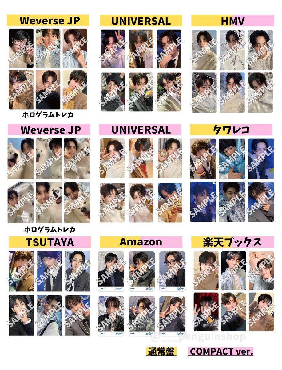 TWS トレカ まとめ売り TWS トレカ まとめ売り まとめ - メルカリ