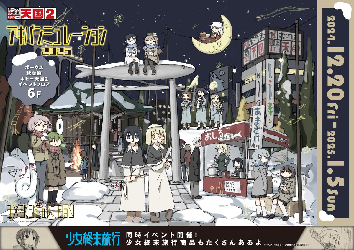 イベント告知】 #つくみず 先生による漫画『#シメジ シミュレーション