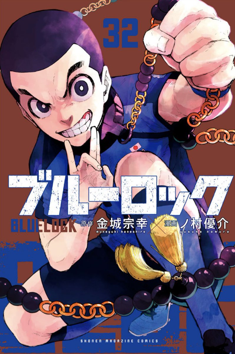 🎉発売しました🎉 累計4000万部突破！ #ブルーロック 最新32巻 本日17