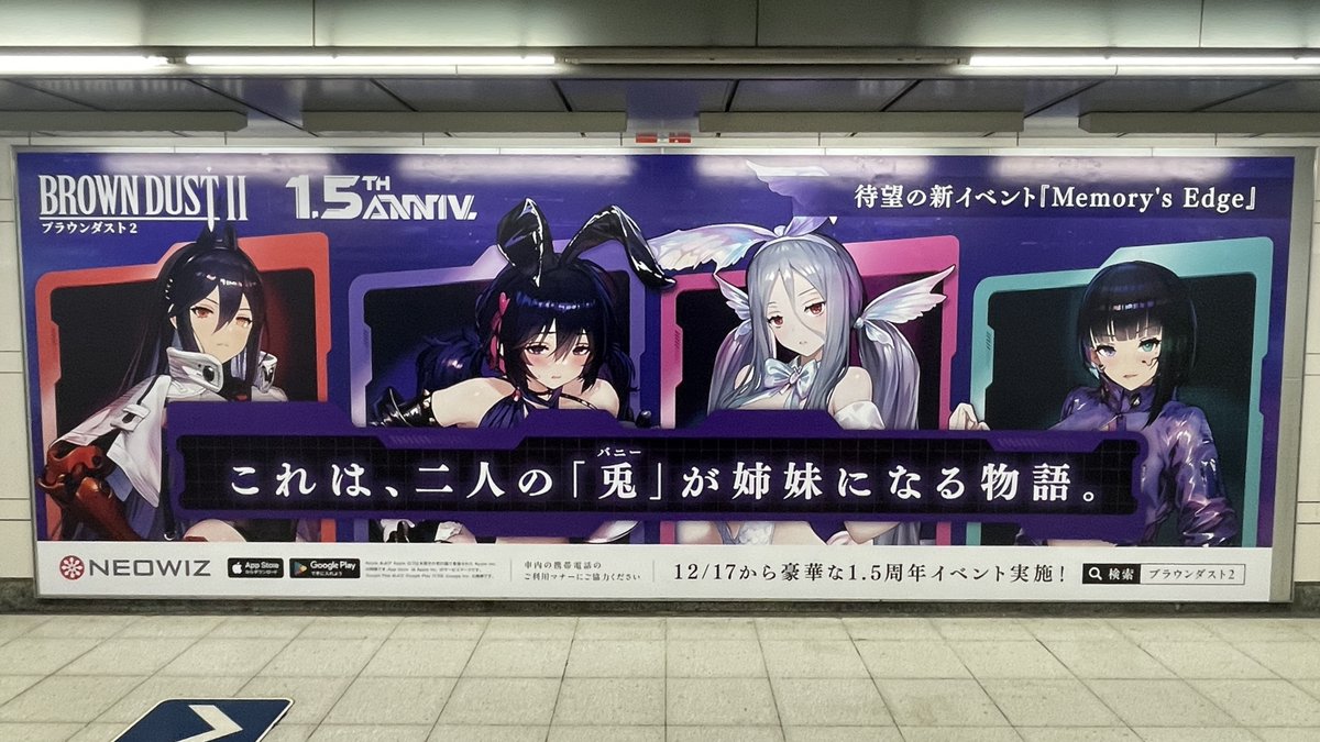 📢秋葉原で屋外広告掲出中！ 🚋秋葉原とメトロの連絡通路にブラウン