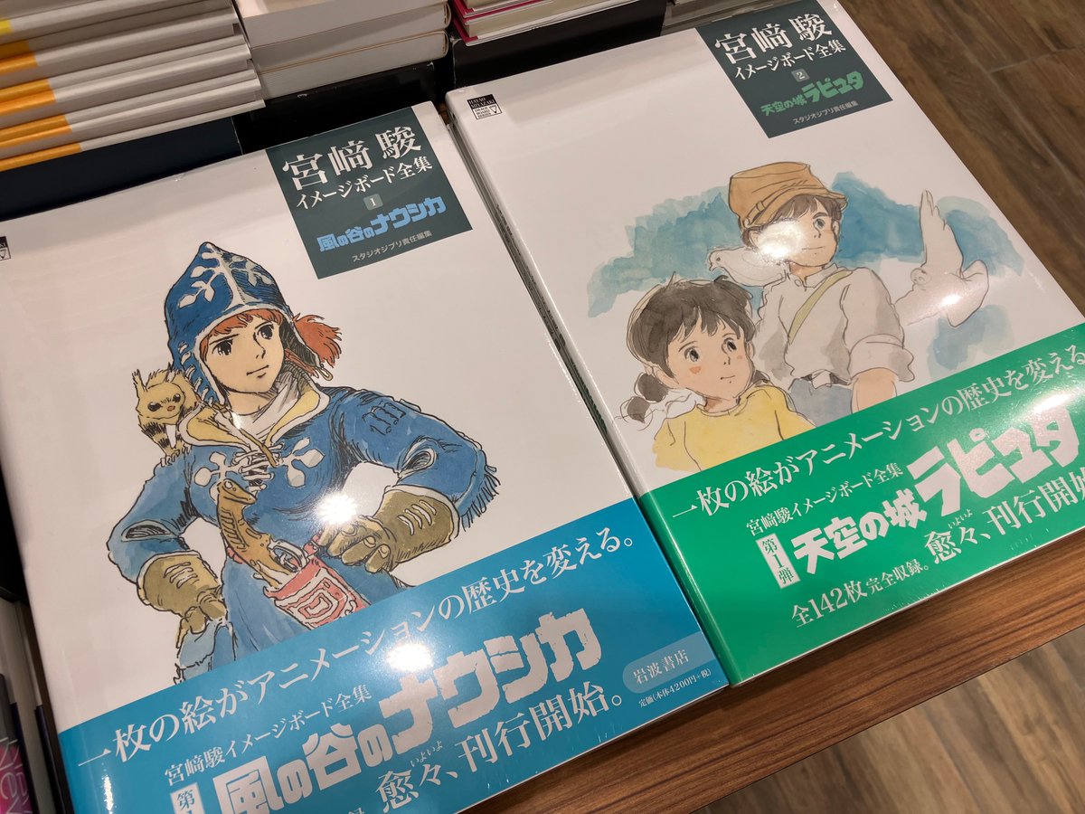 ついに『宮崎駿イメージボード全集』が刊行開始！ 12月は、1 風の谷の