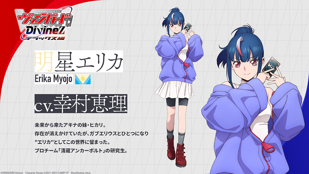 🟥🟦ヴァンガード Divinez デラックス編 🟦🟥 ˗ˏˋ キャラクター紹介ˎˊ