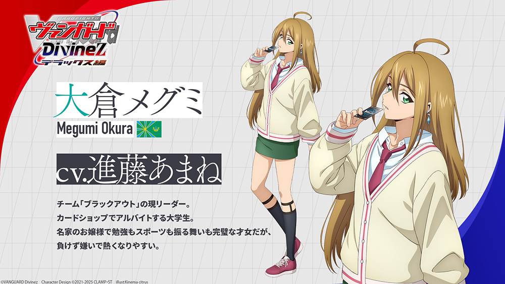 🟥🟦 CARDFIGHT!! VANGUARD Divinez DELUXE Arc 🟦🟥 - Character