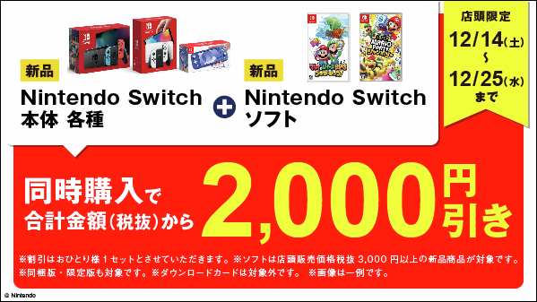 📣店頭でお得なキャンペーン実施中❗❗ 12/25(水)まで❗❗ ＼ 今なら