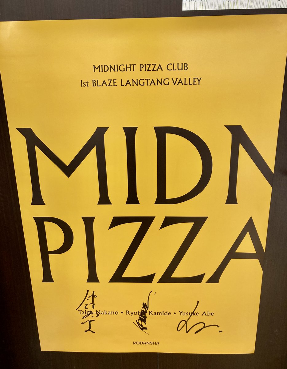 サイン本】 上出遼平さん、仲野太賀さん、阿部裕介さんの旅本