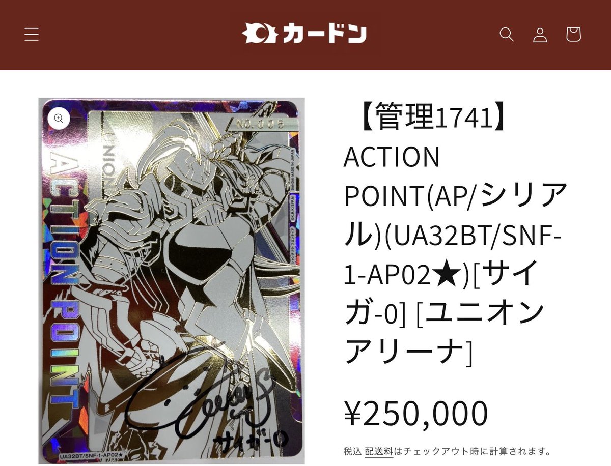 ✨商品情報✨】 #ユニオンアリーナ 最新弾 #シャングリラフロンティア