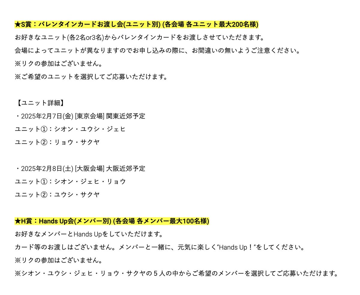 _💿🥣 「WISHFUL」 シリアル特典 ・メンバー全員サイン ・メンバー別