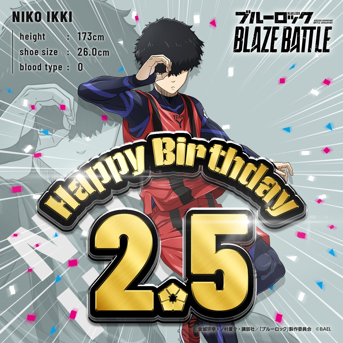🎂 02/05 HAPPY BIRTHDAY 🎂 本日は長い前髪が印象的な頭脳派