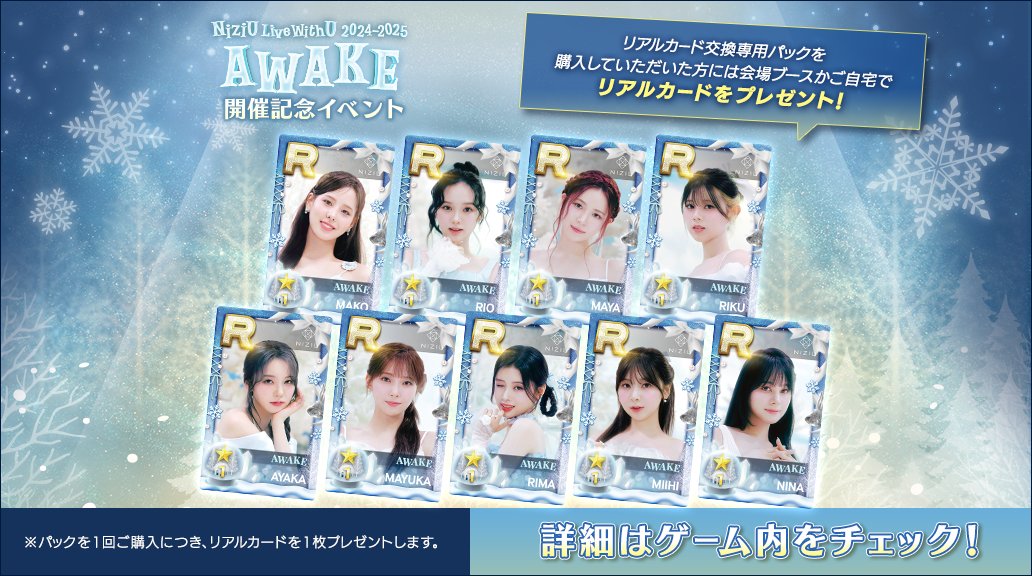 超貴重☆NiziU シュスジェ SSJYP リアルカード 直筆サイン入り アヤカ