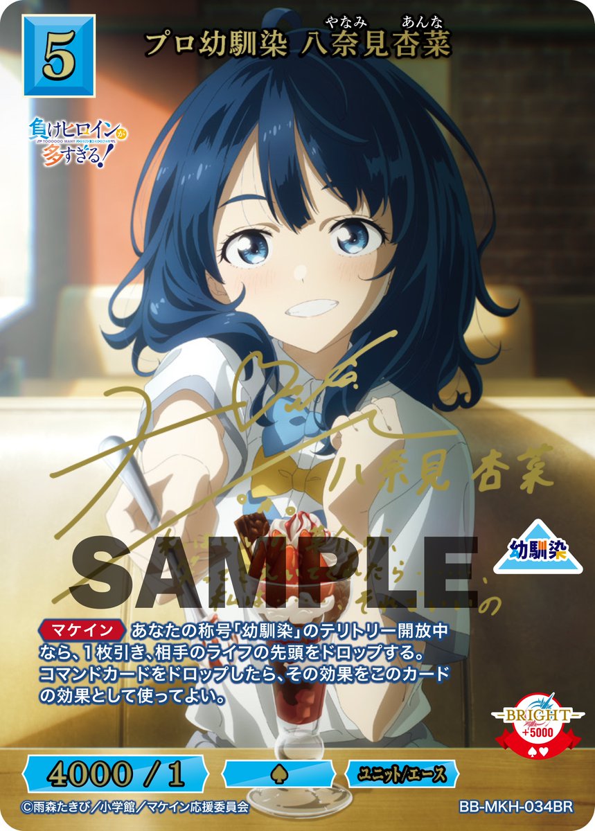 ビルディバイド 負けヒロインが多すぎる あの日見た夕暮れの空は BT