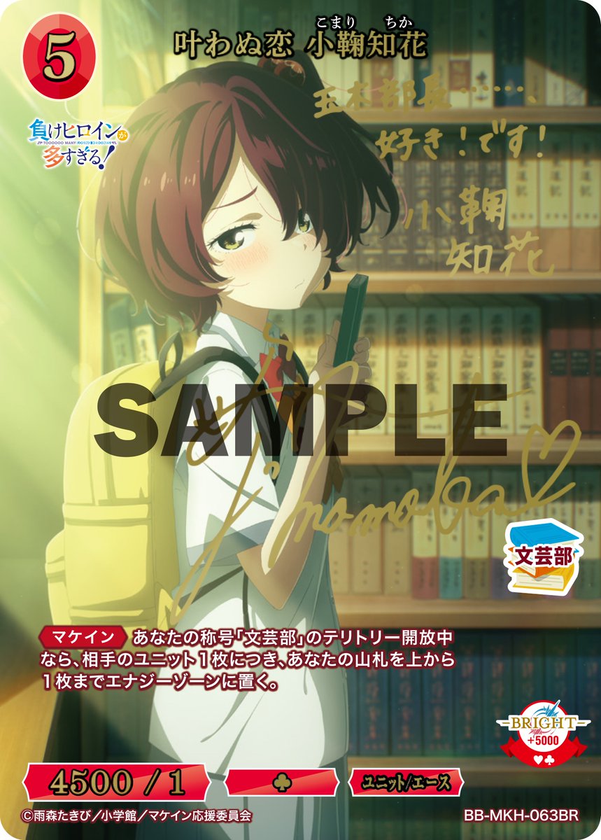 BDカード紹介】 1月31日発売、ブースターパック TVアニメ「負け