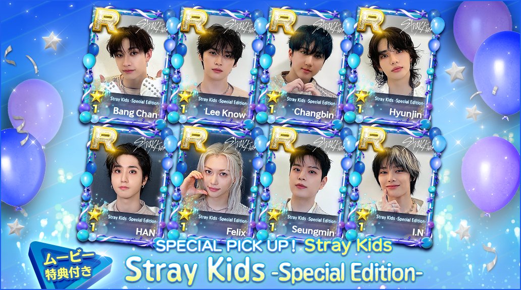 🗝️#SUPERSTAR_JYP カード追加🗝️ #StrayKids の新しいカード