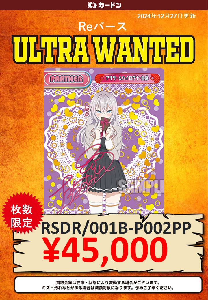 🪆Reバース買取情報🪆 TVアニメ『時々ボソッとロシア語でデレる隣の