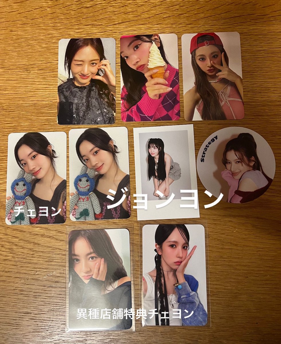 Strategy交換 譲）1.2枚目（ナヨンモモサナジヒョミナダヒョンツウィ