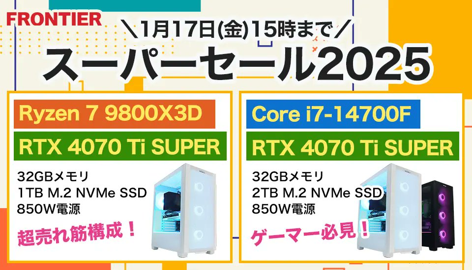 ゲーミングPC相談所【公式】 (@GamingPC_Info) / Posts / X