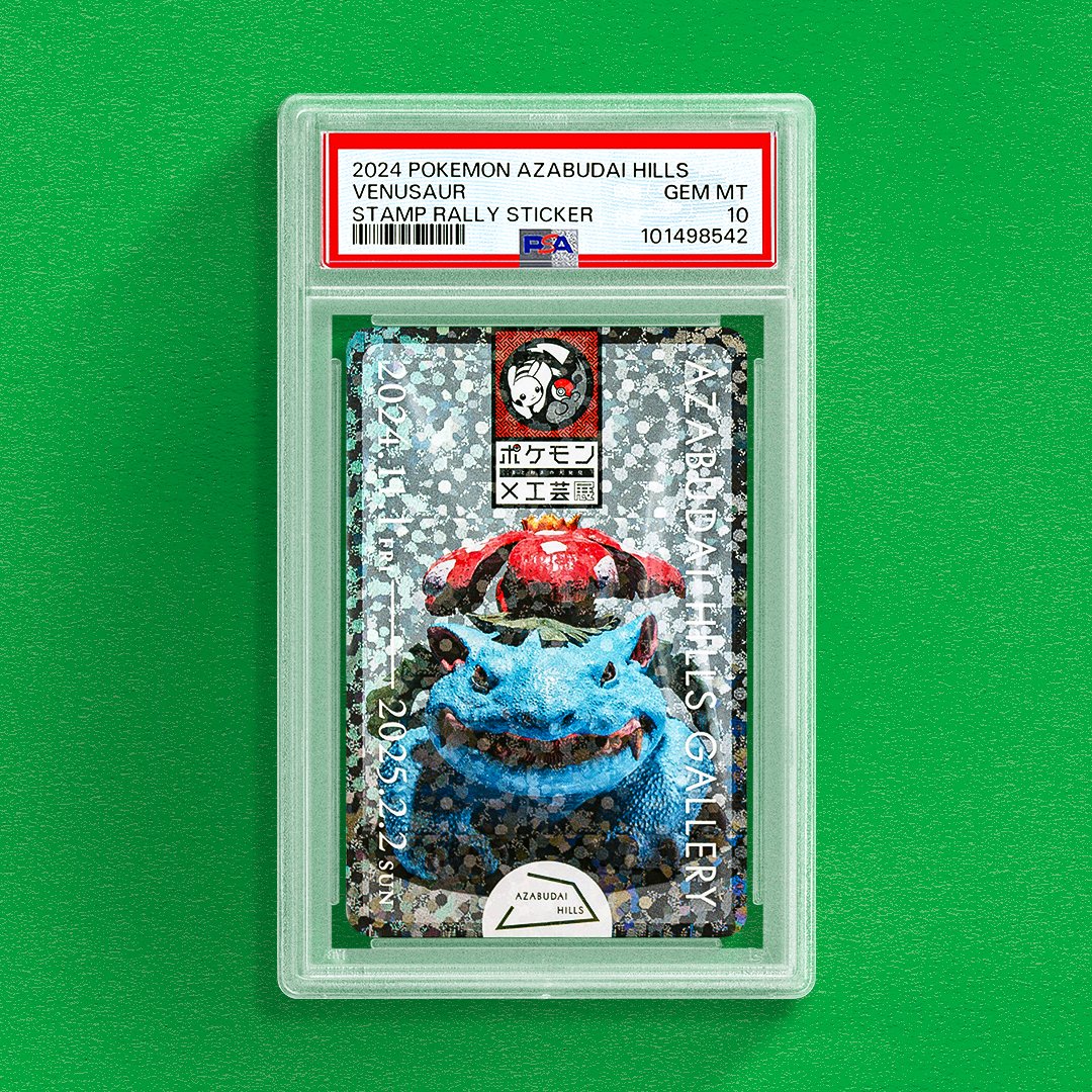 ポケモン×工芸展―美とわざの大発見―』をご存知ですか？ こちらは麻布台