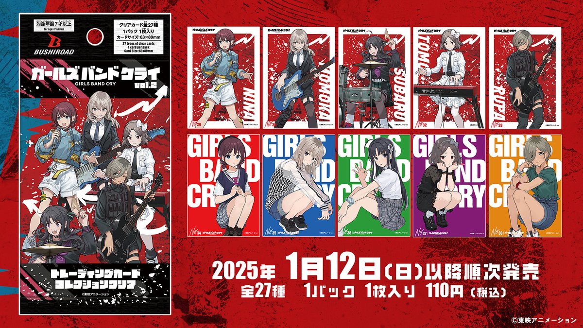 🌟ブシロード トレーディングカード コレクションクリア「ガールズ