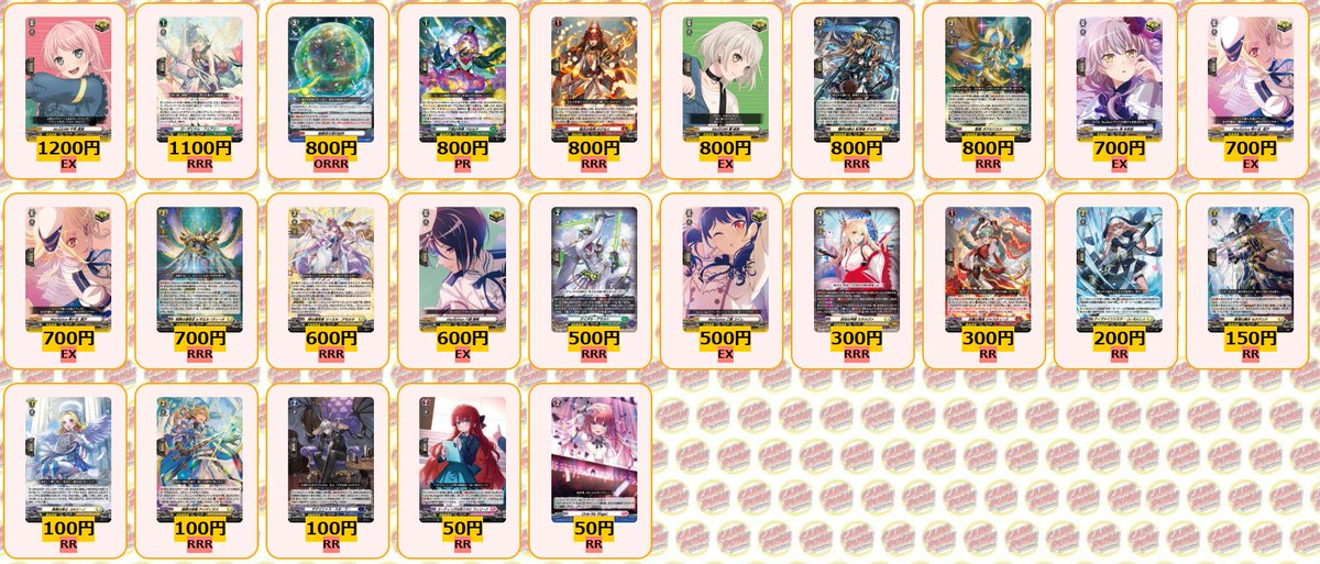 ヴァンガード 買取情報 🔥クーリング・ハートユイカ FFR ￥42000