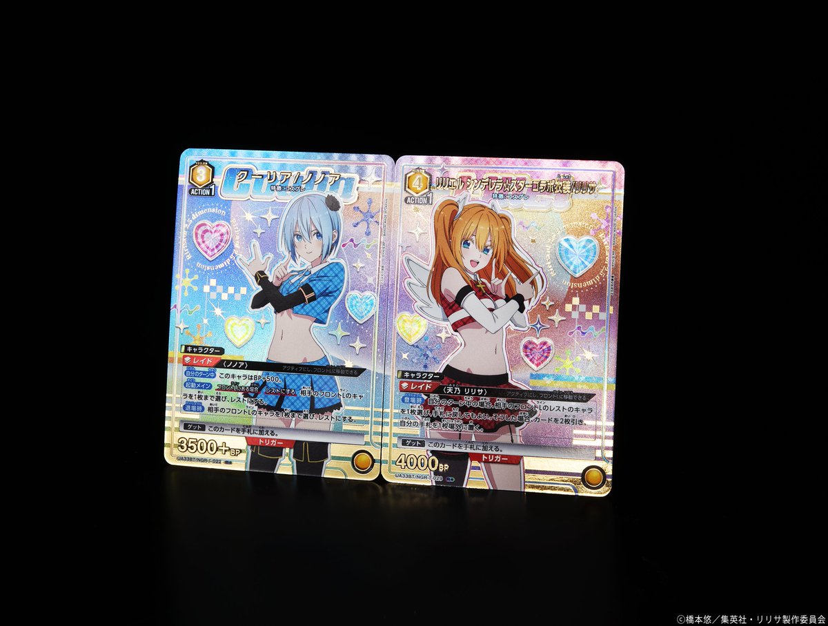 🟥パラレルカード紹介🟥 1/17(金)発売予定『ブースターパック 2.5次元