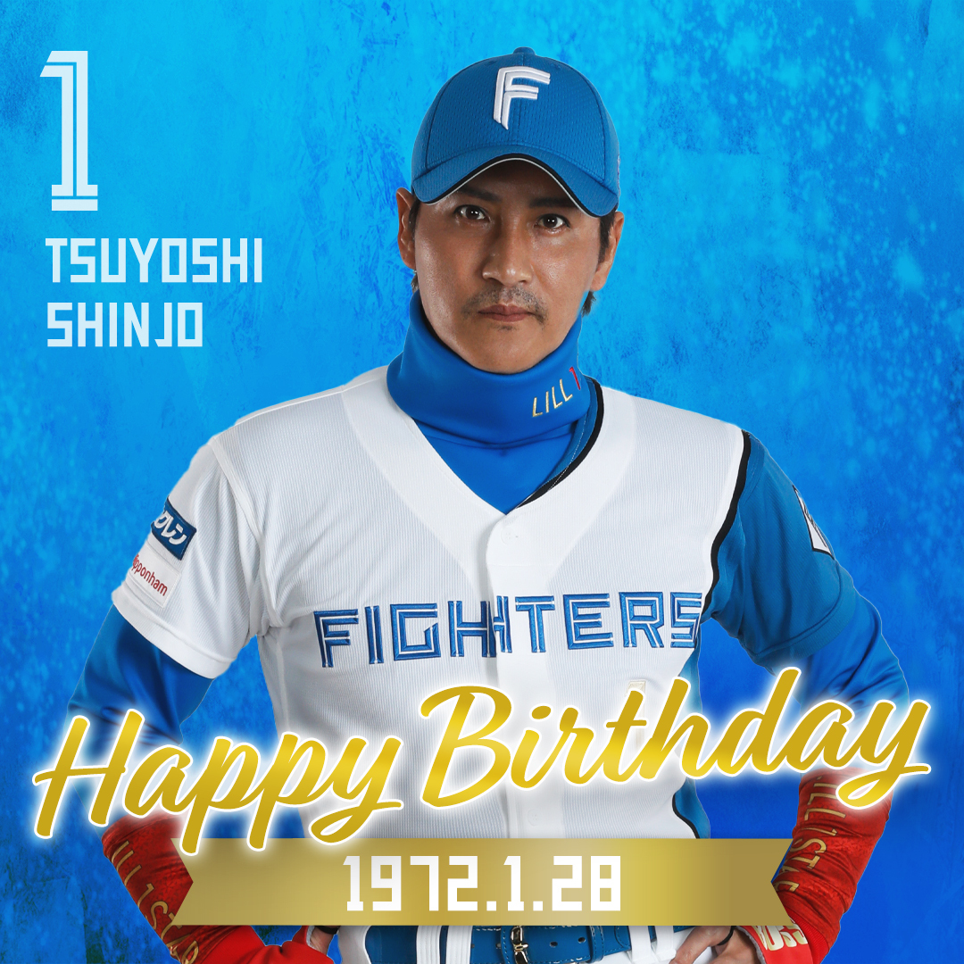 きょうは #新庄剛志 監督の誕生日です🎂 おめでとうございます