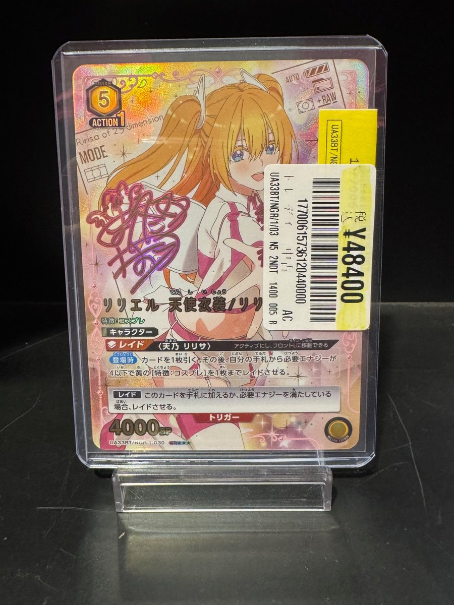 ユニオンアリーナ】 最新弾「2.5次元の誘惑」 リリエル 天使衣装