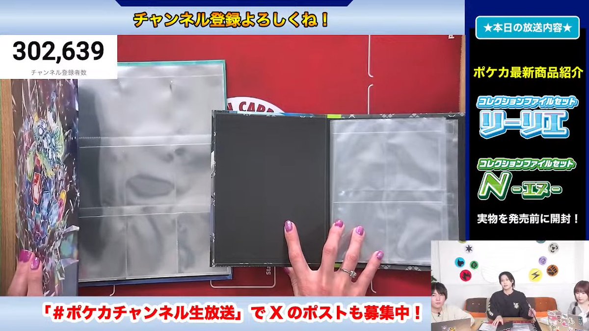 ポケカ新商品】 「コレクションファイルセット N」表面/裏面/側面