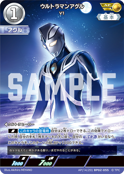 ◢◤#ウルトラマンカードゲーム◢◤ ⚡カードデザイン公開⚡ 1月24日