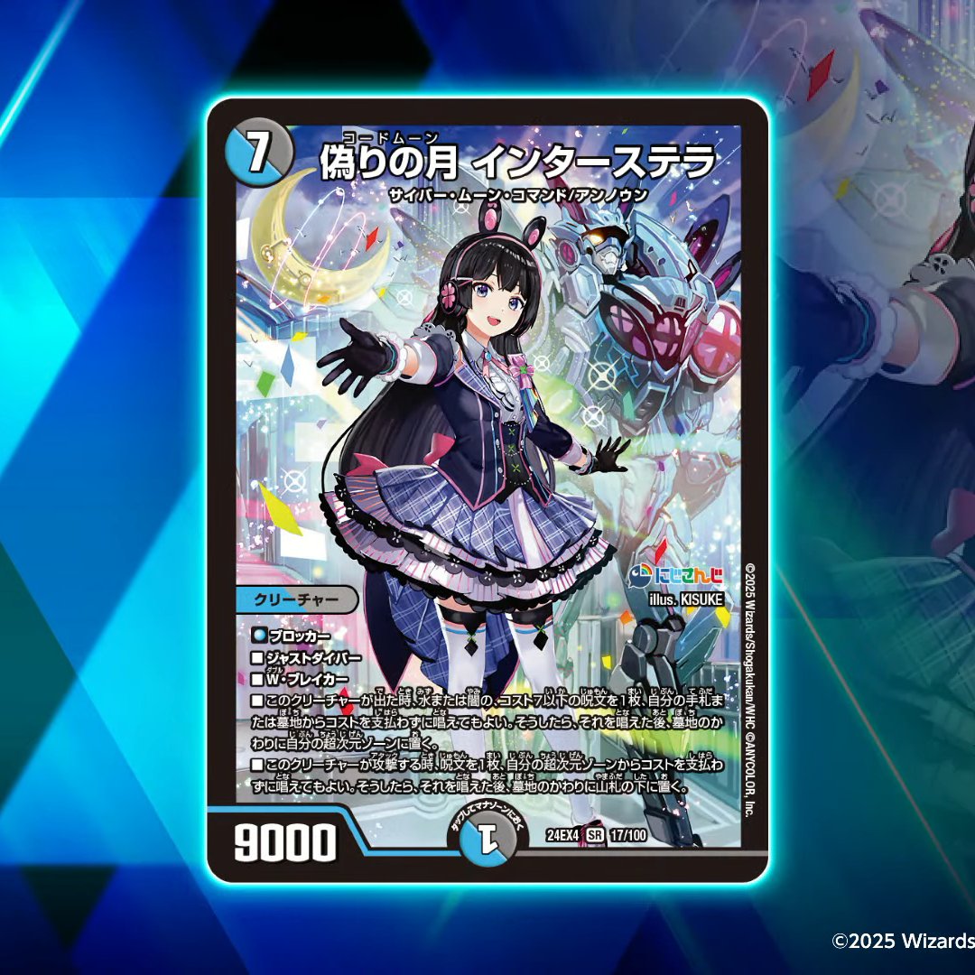 美品】偽りの月 インターステラ sr シークレット サイン入り 偽りの月