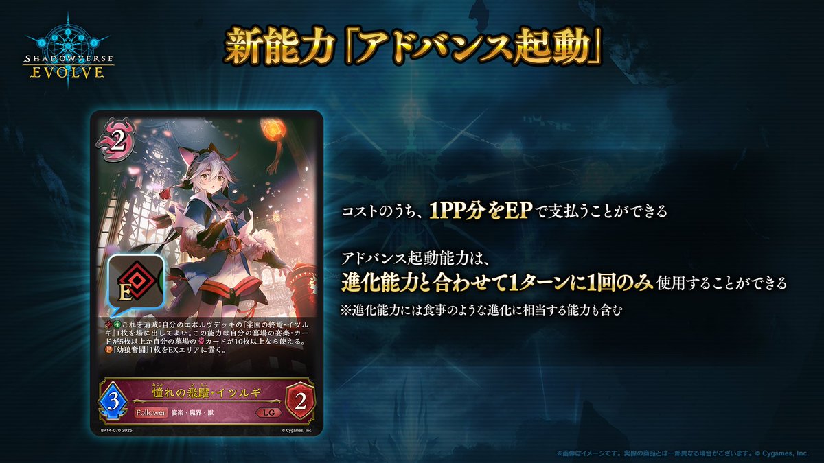 2月14日発売！新カード情報】 #エボルヴちゃんねる にて発表された